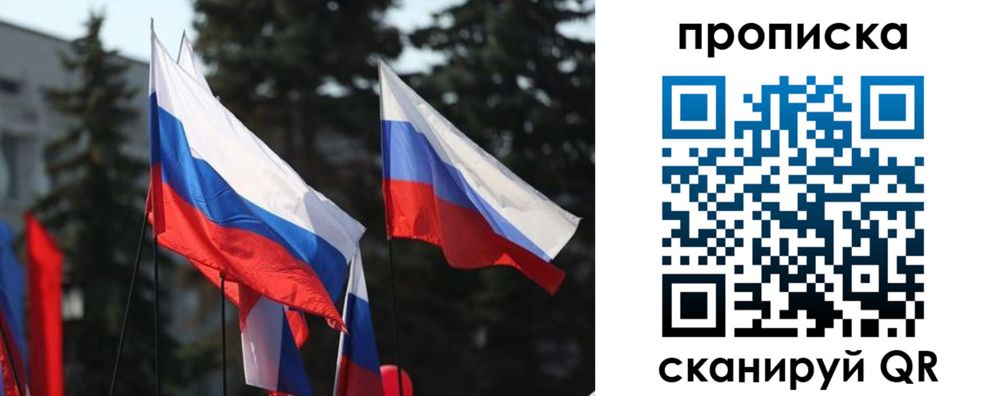 прописка законно в Ессентуках