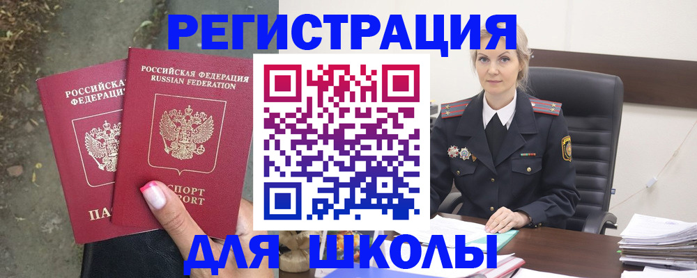 прописка 2025 в Ессентуках