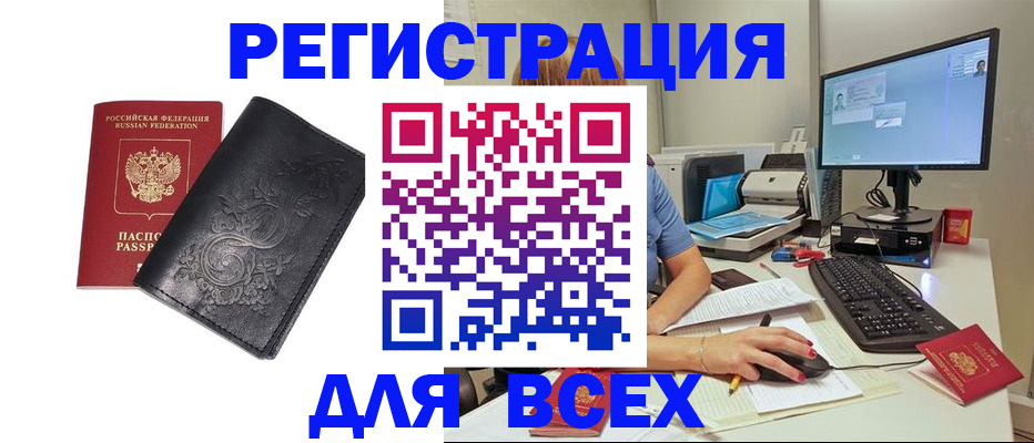 прописка 2025 в Ессентуках